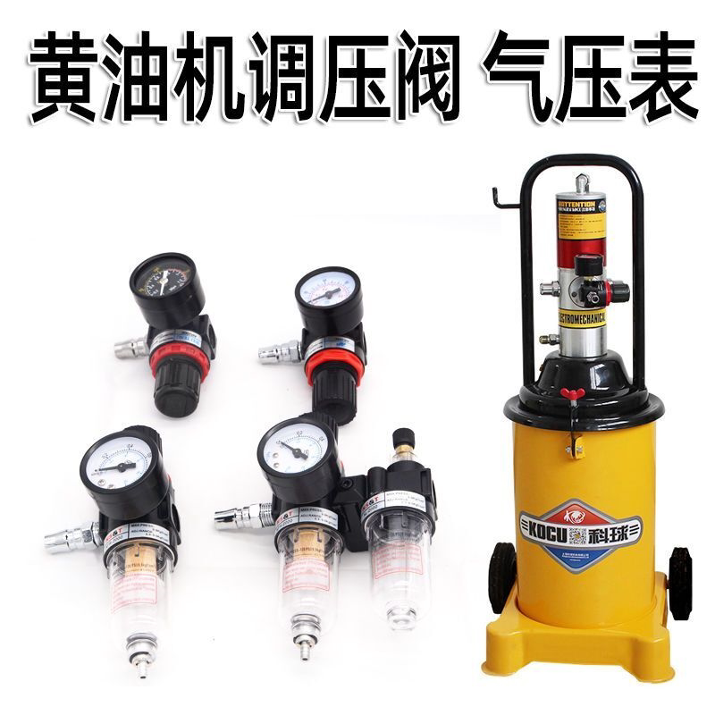 气动油水分离过滤器黄油机调压阀减压阀压力表油水分离器