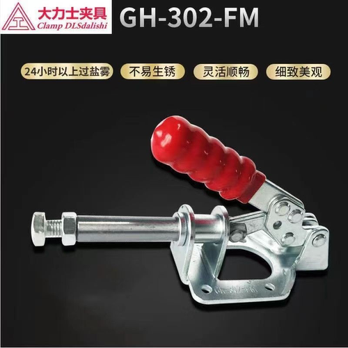 推拉式快速夹具工装夹钳GH-301AM/302F/36020固定肘夹台钳夹紧器