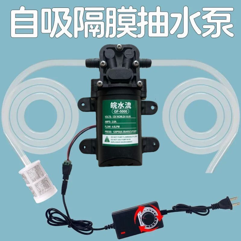 自吸泵抽水泵家用净水器加压增压泵净水机小型微型电动吸水隔膜泵