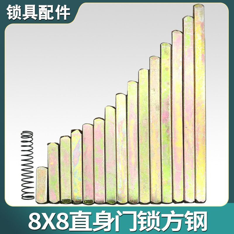 门锁方轴加厚门方条指纹锁方轴铁方条加长方杆锁芯锁具配件执手芯