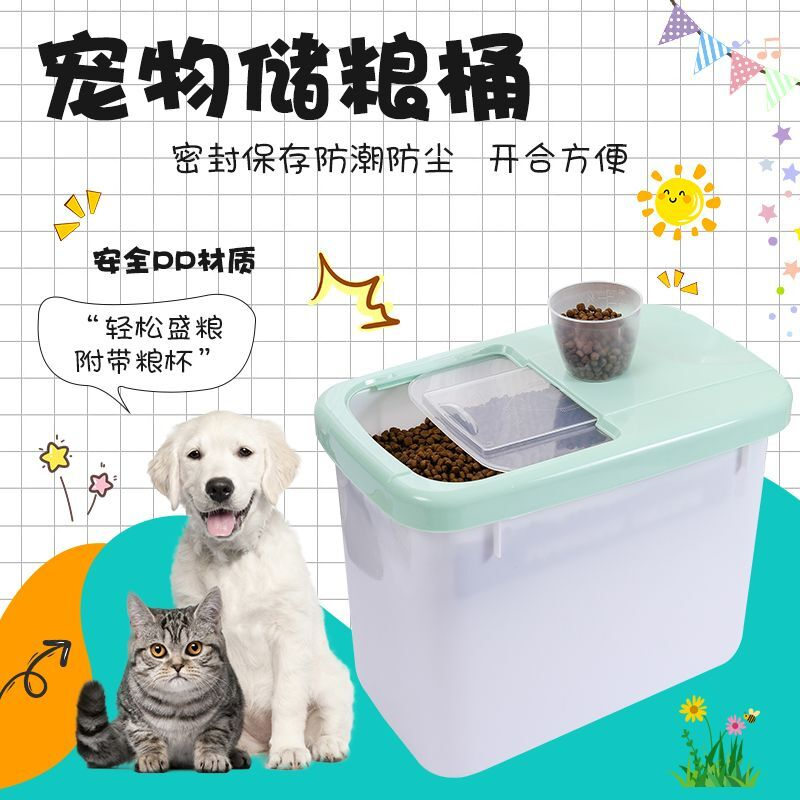 PP4猫粮存储桶食品级狗粮密封防潮宠物粮多功能防霉收纳分类桶