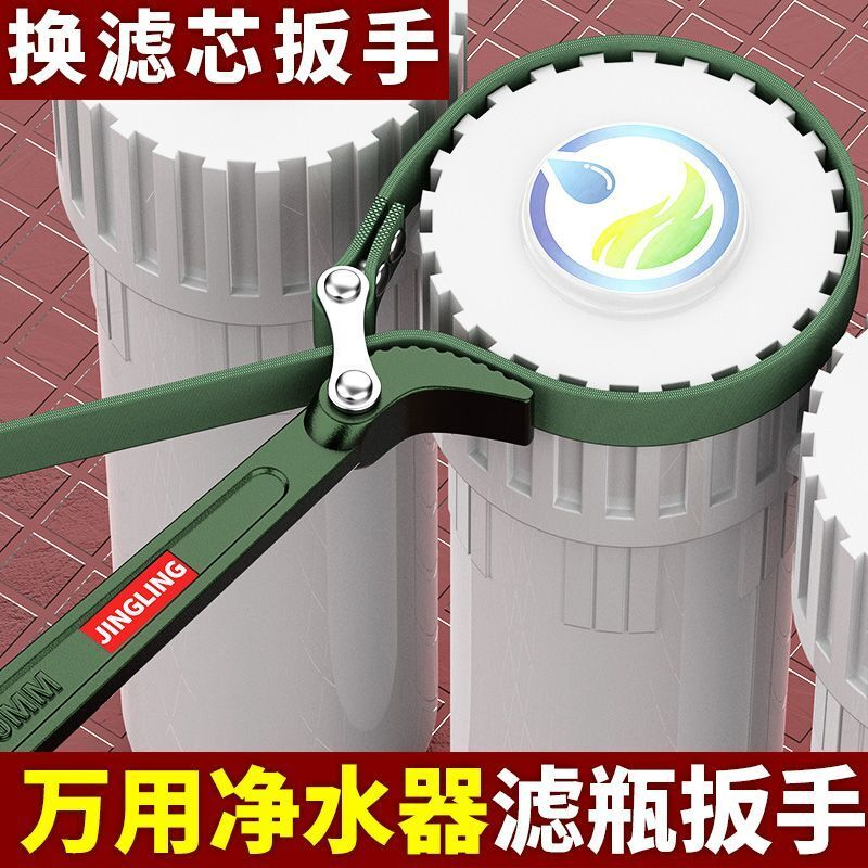 新款通用净水器滤芯扳手机滤扳手快速防滑皮带拆卸可调工具全套