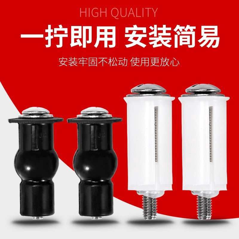 马桶螺丝脲醛固定配件黑色葫芦尼龙蓬胀不锈钢上锁螺栓马桶盖马配
