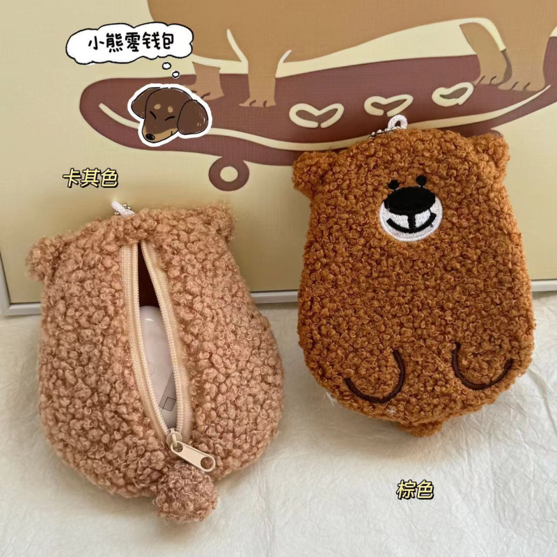 新款可爱软萌小熊毛绒零钱包挂件学生毛绒卡包卡通小熊硬币零钱包