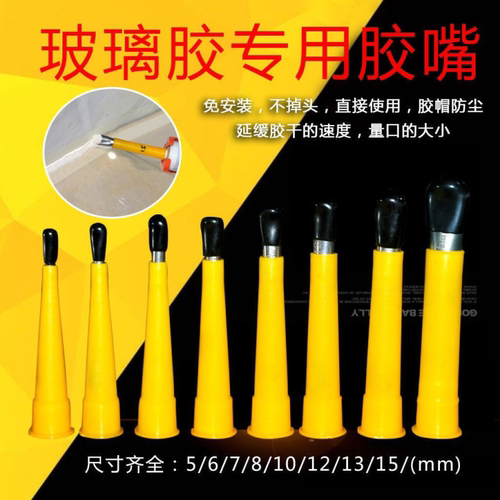 玻璃胶专用升级款不锈钢胶嘴一体密封胶打胶神器家装门窗封边鸭嘴