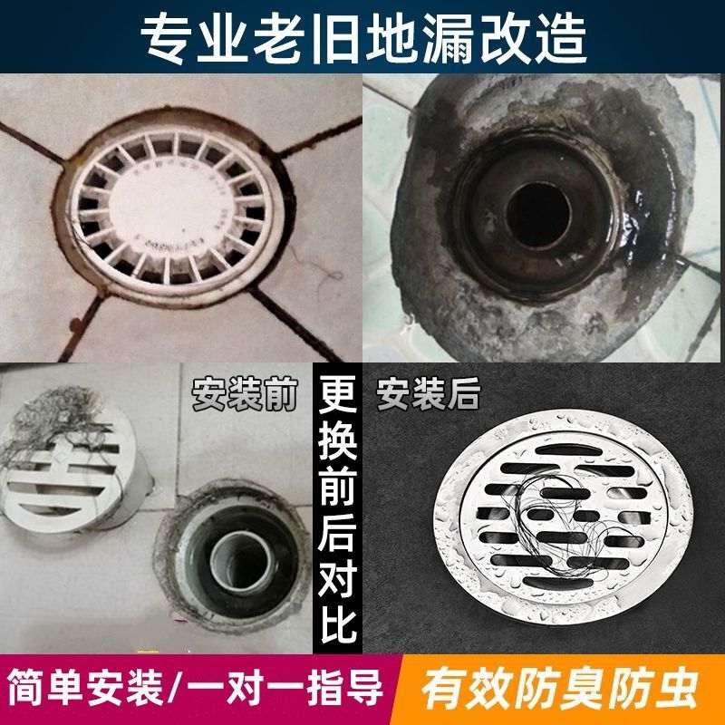 老式改造圆形地漏塑料老款防臭盖下水道封口盖老式卫生间防虫芯