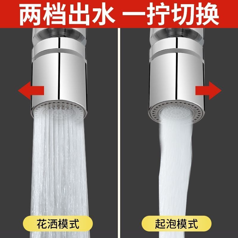 厨房水龙头延伸器防溅水神器万能接头万向可旋转起泡器过滤出水嘴
