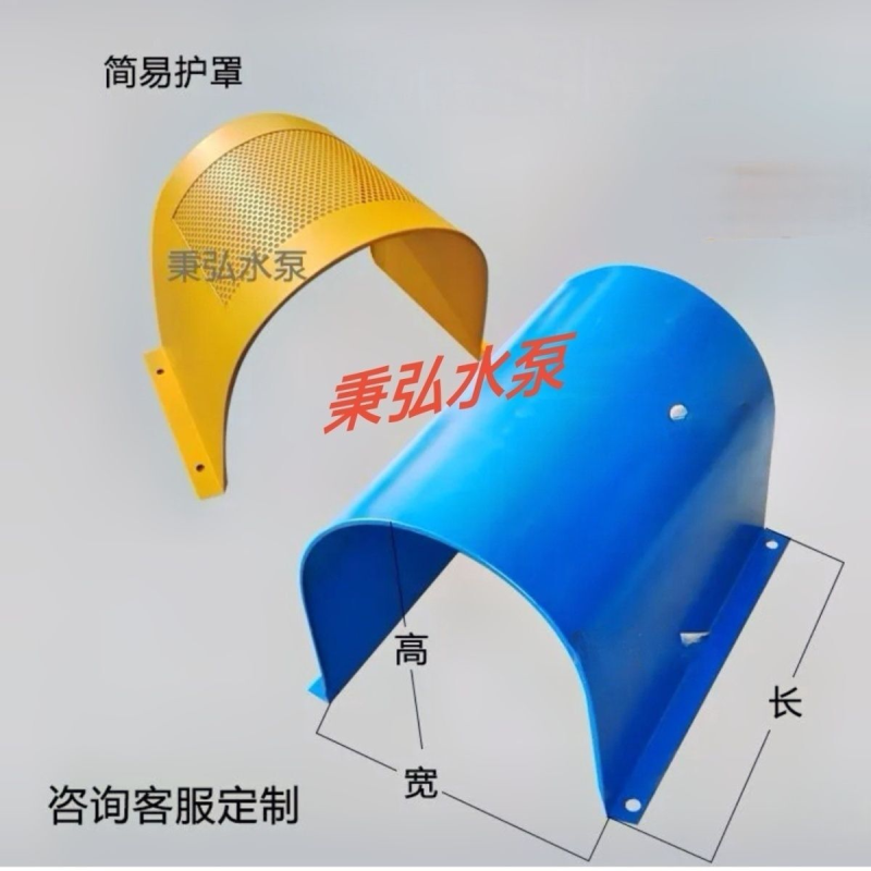 防护罩皮带轮联轴器防护罩电机防雨罩提供图纸定制多款式防护罩