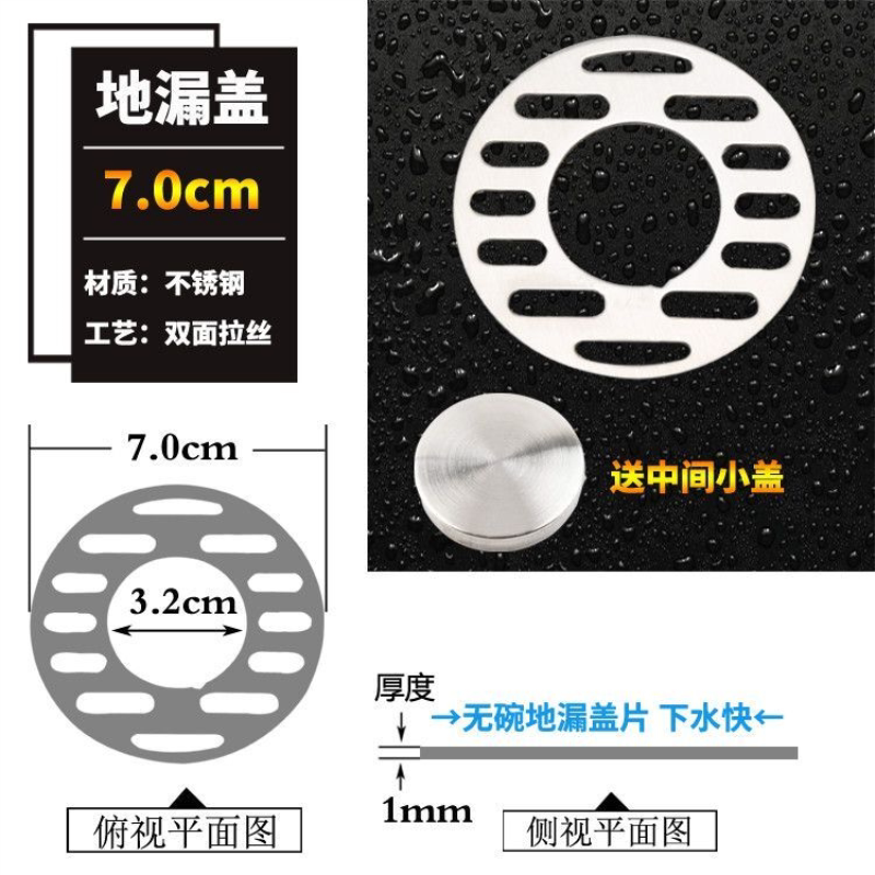洗衣机地漏盖子圆形不锈钢双用两用浴室卫生间下水道过滤网防臭芯