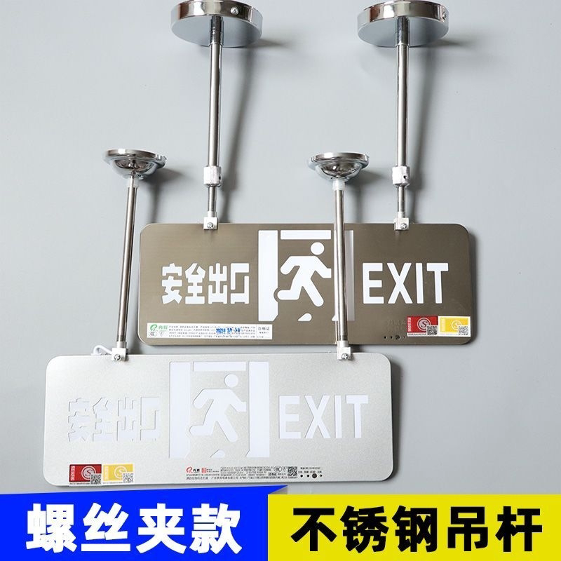 螺丝夹款201不锈钢空心螺丝杆安全出口标志疏散指示加长螺丝长杆