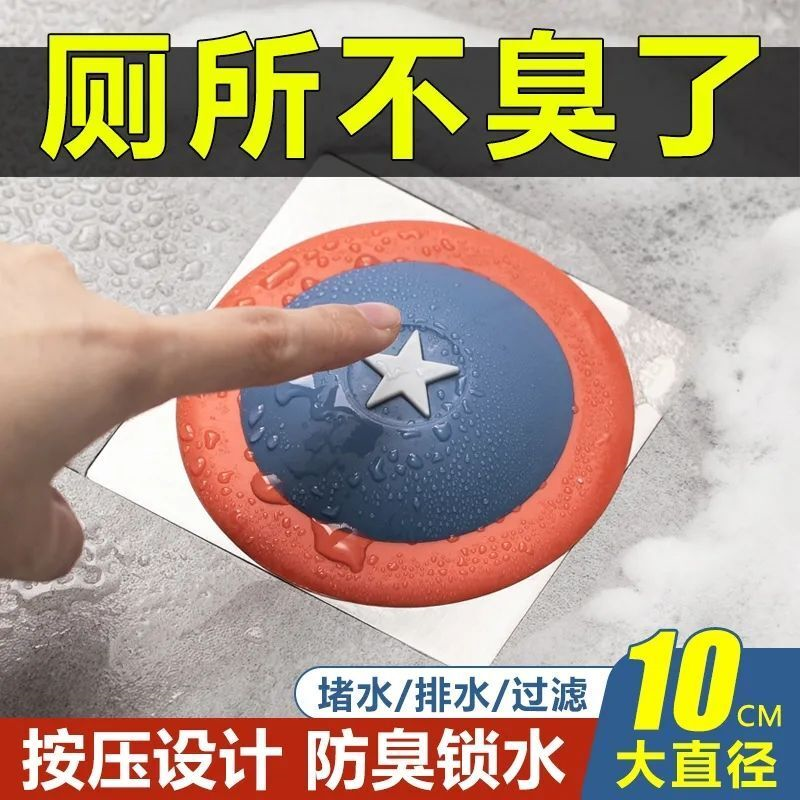圆形地漏盖硅胶防臭洗手间下水道防臭盖封盖下水道防臭地漏通用型