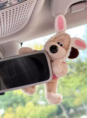 可爱掌门狗汽车装饰中控屏幕反光后视镜摆件车载公仔车内饰品摆件