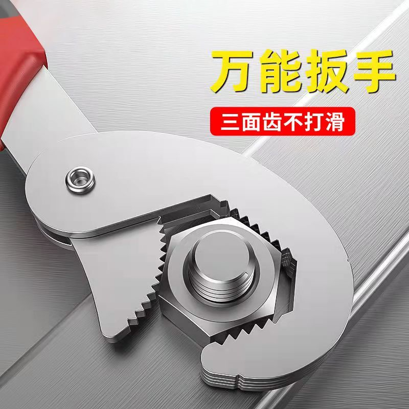 万能扳手套装多功能活口板手万用扳手活动板子快速开口活动扳手