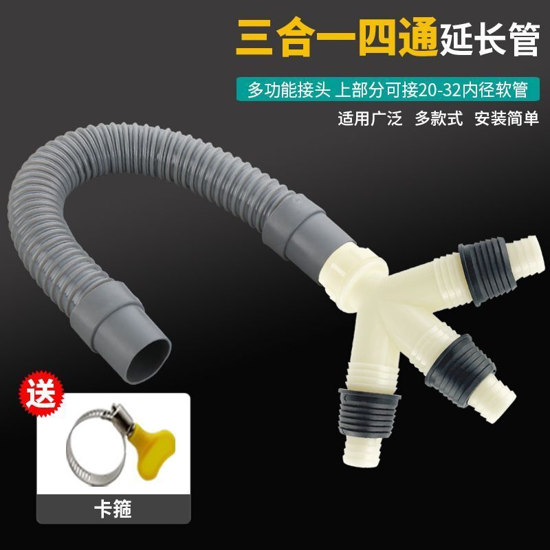 二合一洗衣机排水管接头地漏三通四通接头延长软管面盆水池下水管
