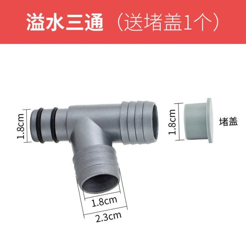 洗菜盆溢水口配件溢水管方形圆形溢水接头下水管三通厨房配件大全