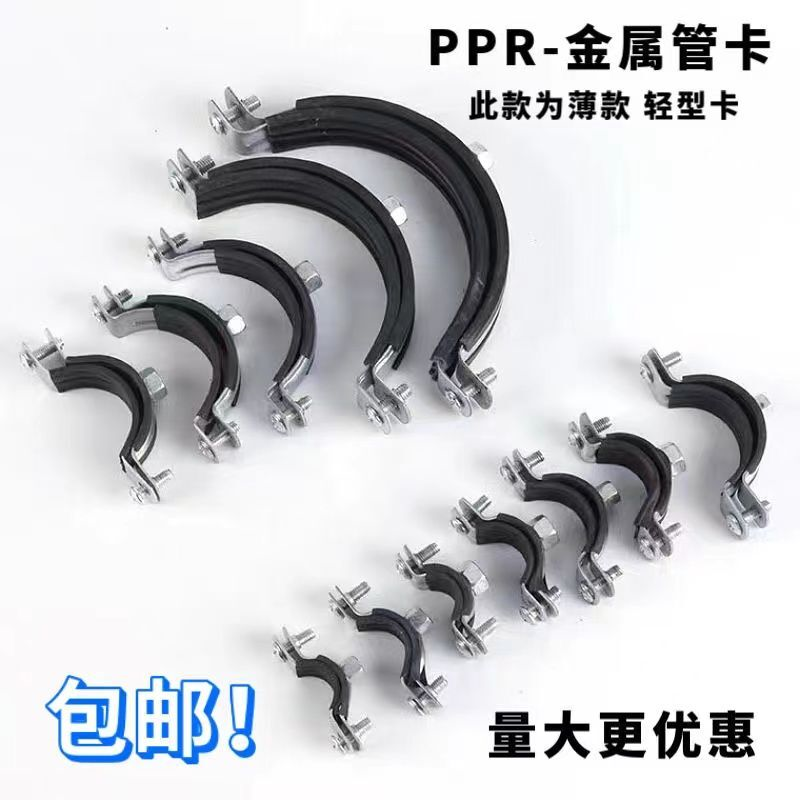ppr管卡镀锌PPR金属卡 给水吊卡PVC排水管夹 通丝固定扣抱箍支架
