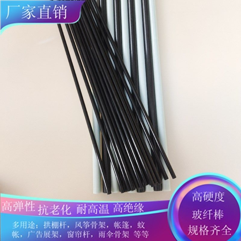 2米玻纤棒硬质塑料棒拱棚杆纤维棒塑料绝缘棒花盆支架蔬菜爬藤杆