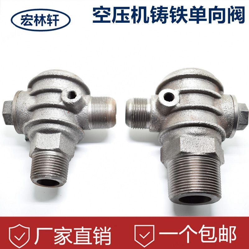 现货 空压机铸铁散热片单向阀 皮带机气动止回阀 活塞机逆止阀