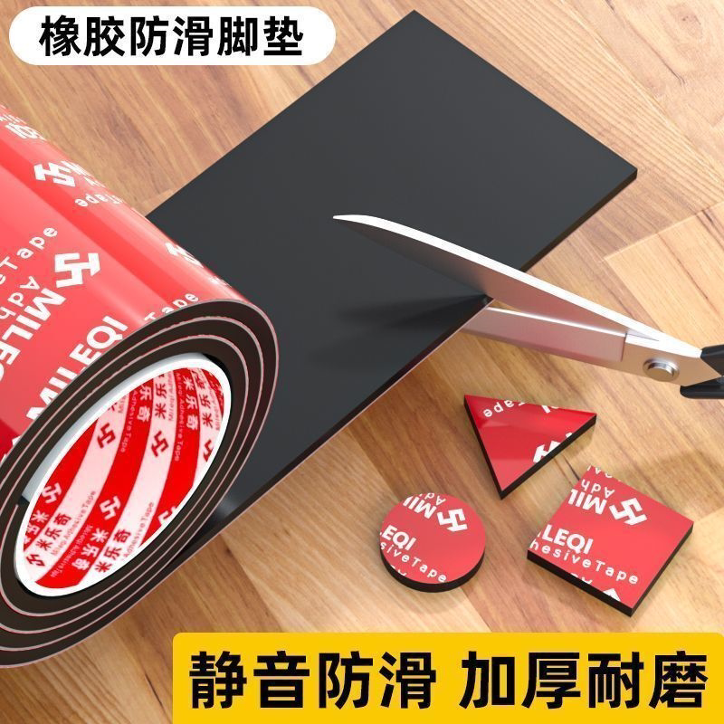 床脚垫防滑防床移位静音桌椅橡胶脚防止移位保护地板沙发脚防滑垫