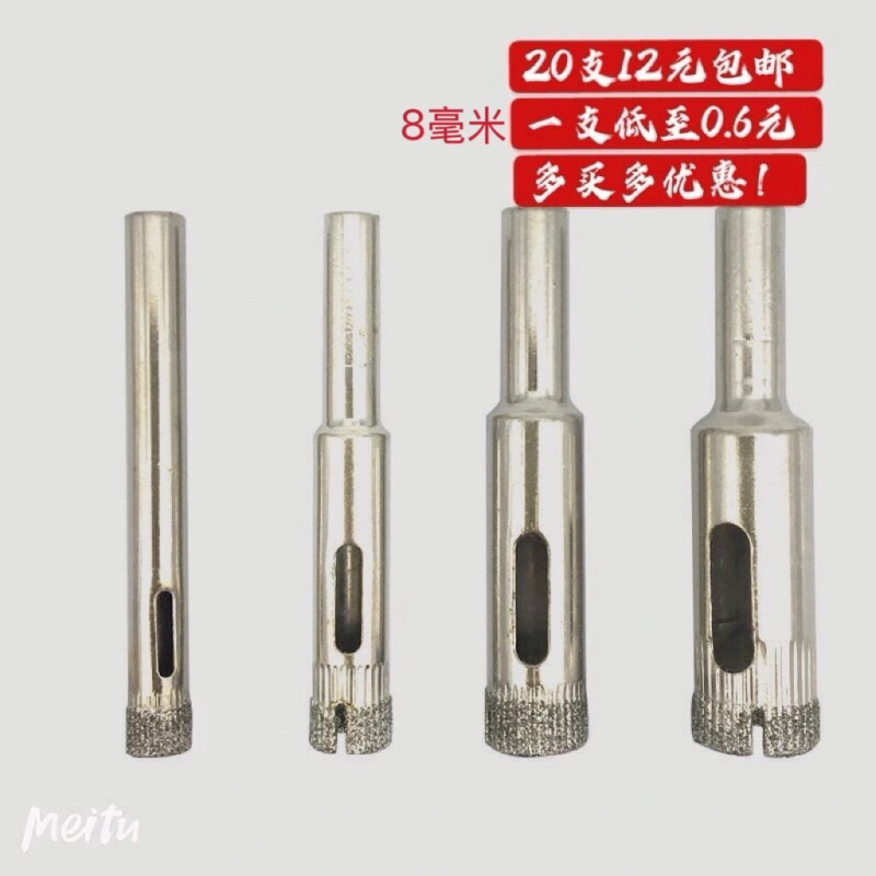 6-12mm玻璃开孔器批发钻玻璃陶瓷隔断鱼缸酒瓶大理石瓷砖玻璃打孔