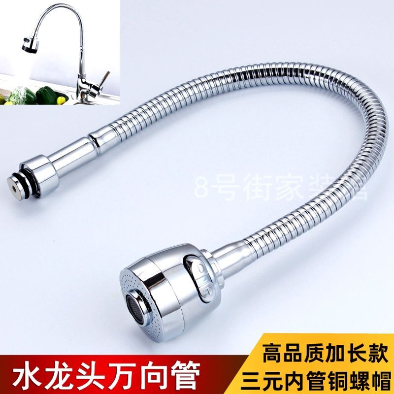 万向水龙头万象向管出水折叠变形管厨房脸盆冷热水花洒起泡器配件