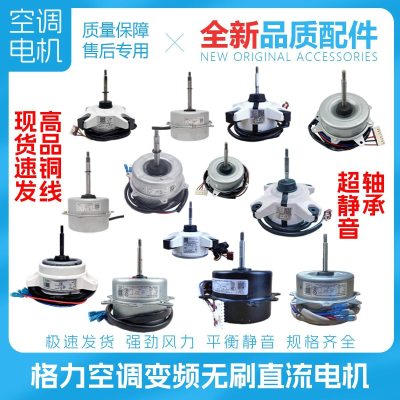 适用美的空调外电机1P-5p匹变频定频挂机通用外机风扇马达YDK24-6