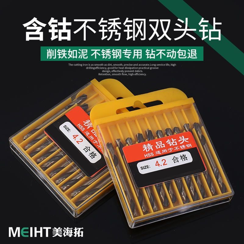 双头不锈钢麻花钻 高速钢直柄钻铁铝双刃木工小钻花合金钻头