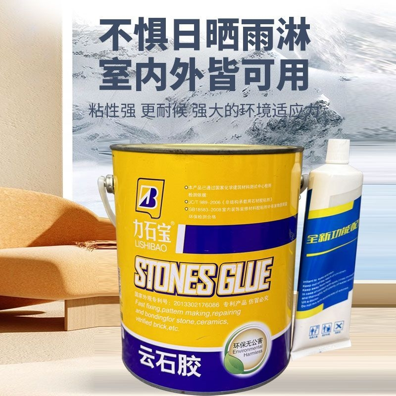 云石胶快干粘合剂石材粘接大理石瓷砖强力快速胶水修复通用多功能