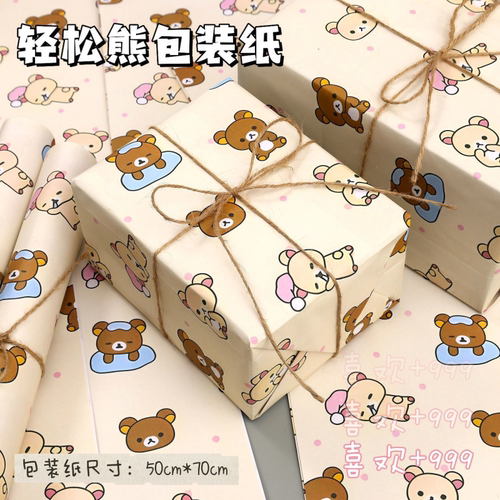日系轻熊包装纸可爱设计高颜值生日可爱礼物原创送礼打包礼品鲜花