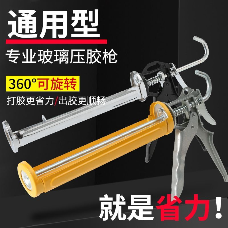 加厚玻璃胶枪自动断胶结构胶枪省力家用通用型硅胶软胶压打胶枪