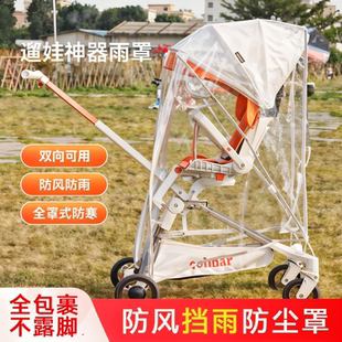 遛娃神器雨罩通用型婴儿车挡风罩防雨加大推车丸丫宝宝好透明雨衣