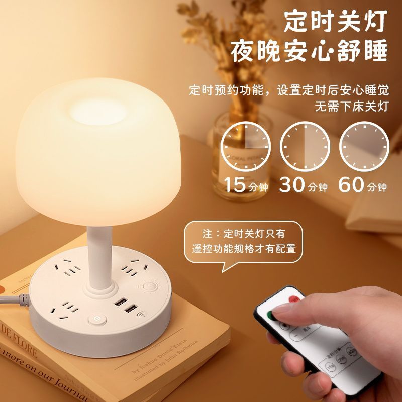 正品遥控台灯护眼多功能家用插座LED床头灯学生宿舍卧室USB灯