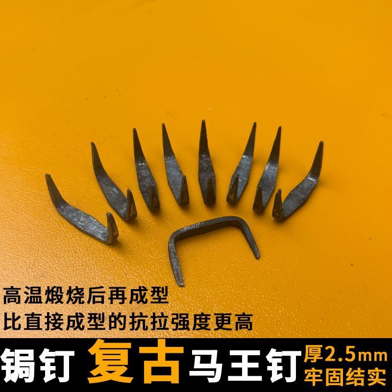 马王钉小号马钉u型复古钉子老式锔钉木板修复断裂双头钉扒钉抓钉