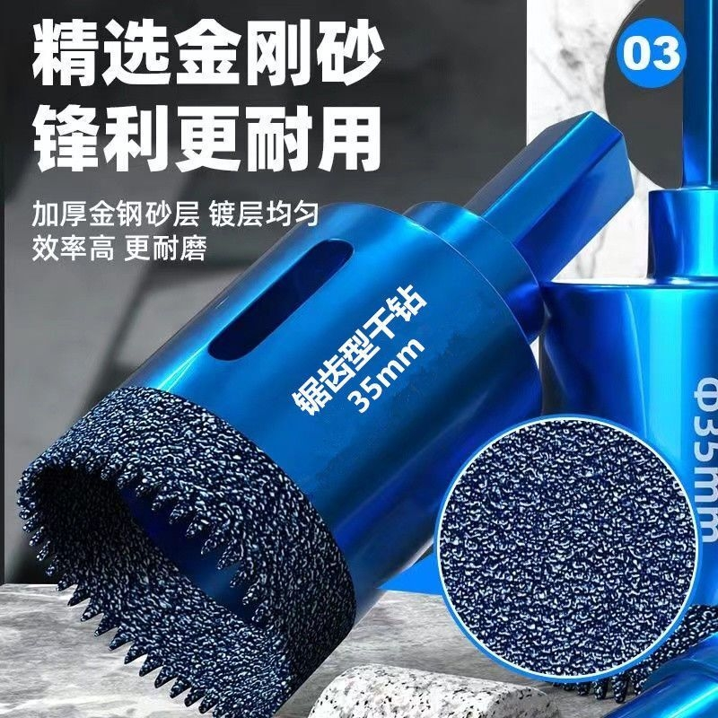 带齿钻头干钻瓷砖打孔器大理石全瓷玻化砖钎焊钻瓦工墙砖干打钻头