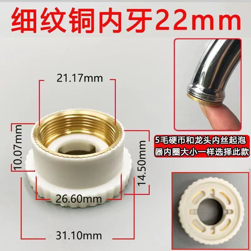 龙头过滤净水器通用配件接头外牙内纹电热免安装速热水器转换接头
