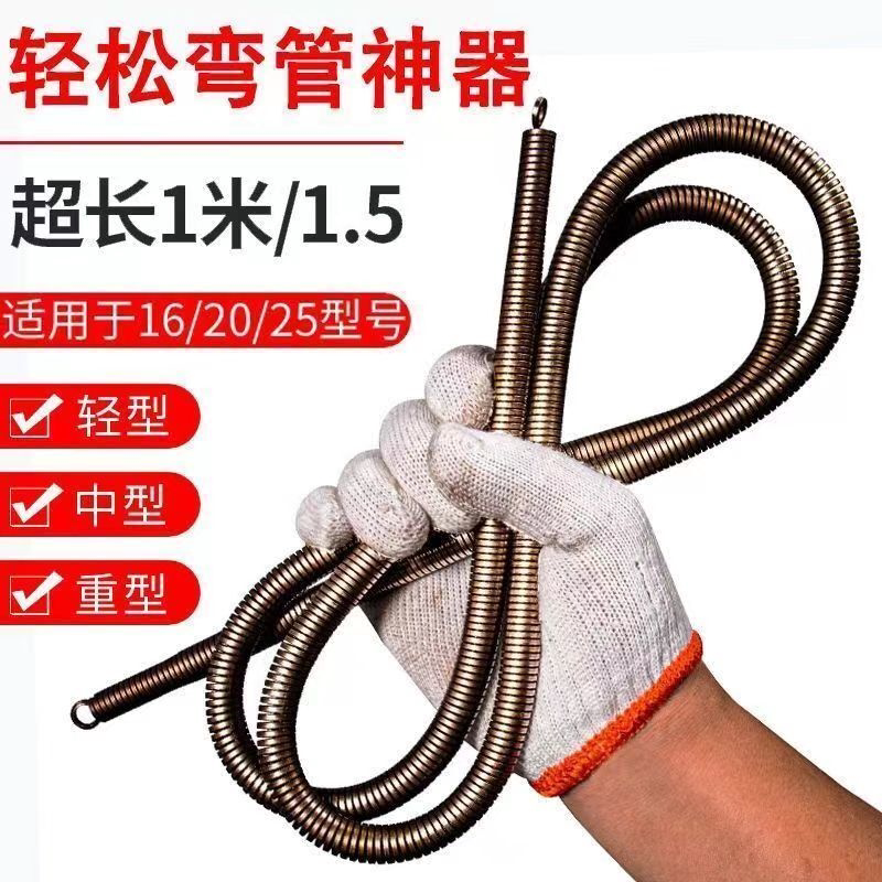 弯管器手动加长加厚省力弯簧弯管器pvc线管弹簧电工穿线弯管神器