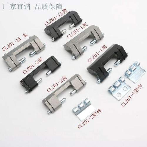 CL201-1-2-3暗铰链 HL011-1-2 威图柜配电箱门合页包邮