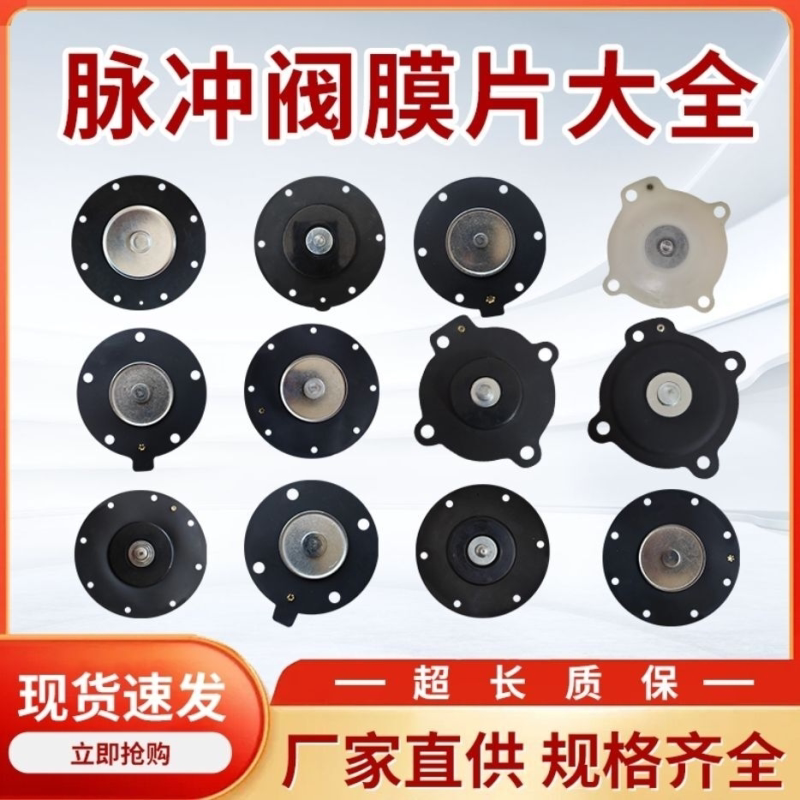 脉冲阀膜片袋式高原淹没除尘器DMF-Z-直角脉冲阀橡胶垫片1寸1.5寸