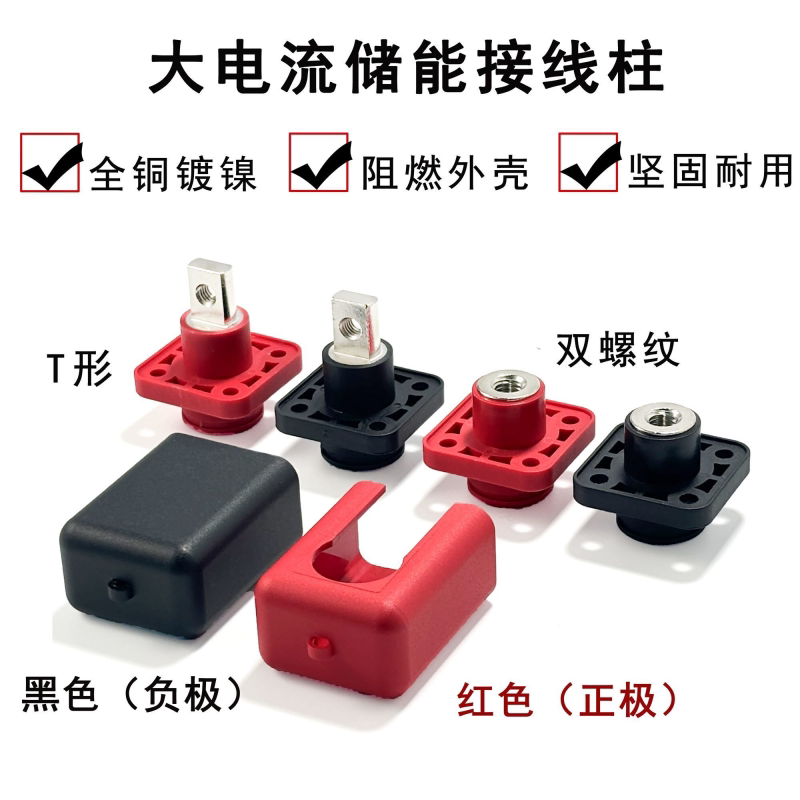 全铜方形100A120A150A200A300A接线柱穿墙式储能连接器接线端子