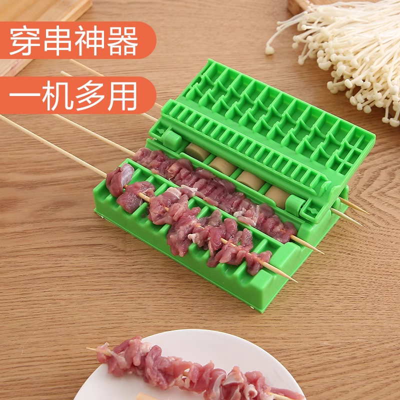 串串神器家用多功能快速穿串机器烧烤穿肉器穿串工具通用型穿签孔