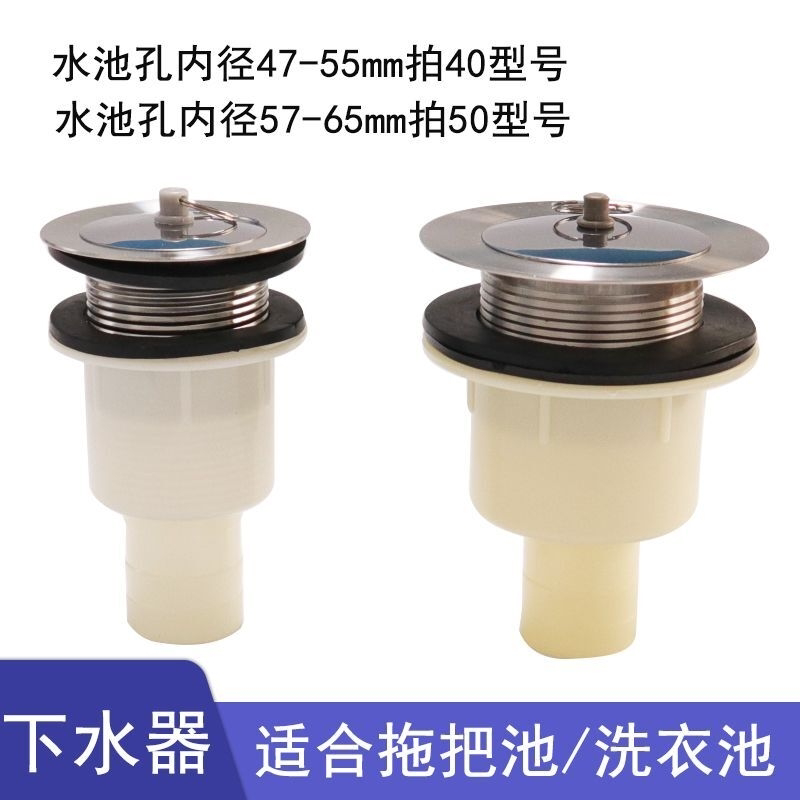 不锈钢通用拖把池下水器拖布池下水管洗衣池老式落水管防臭配件