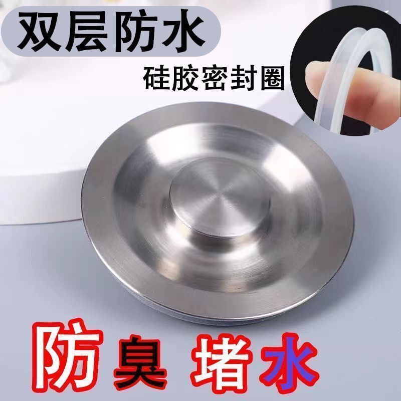 厨房水槽下水器配件漏斗盖子洗菜盆塞子洗碗池堵水塞水盆菜池堵#2