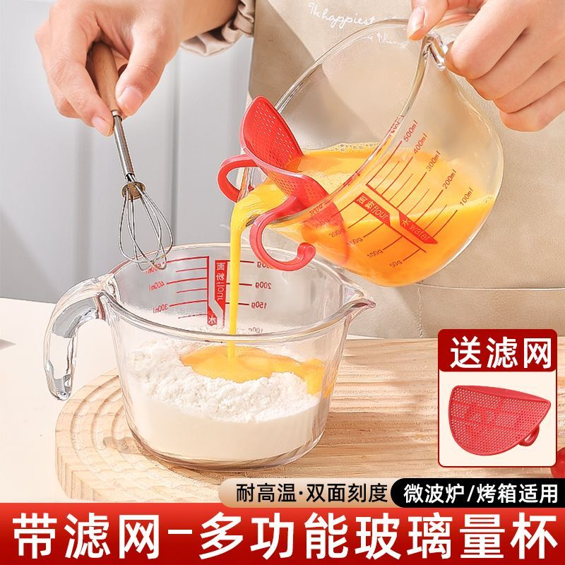 打蛋用玻璃量杯食品级刻度玻璃杯家用打鸡蛋液耐高温加热牛奶杯