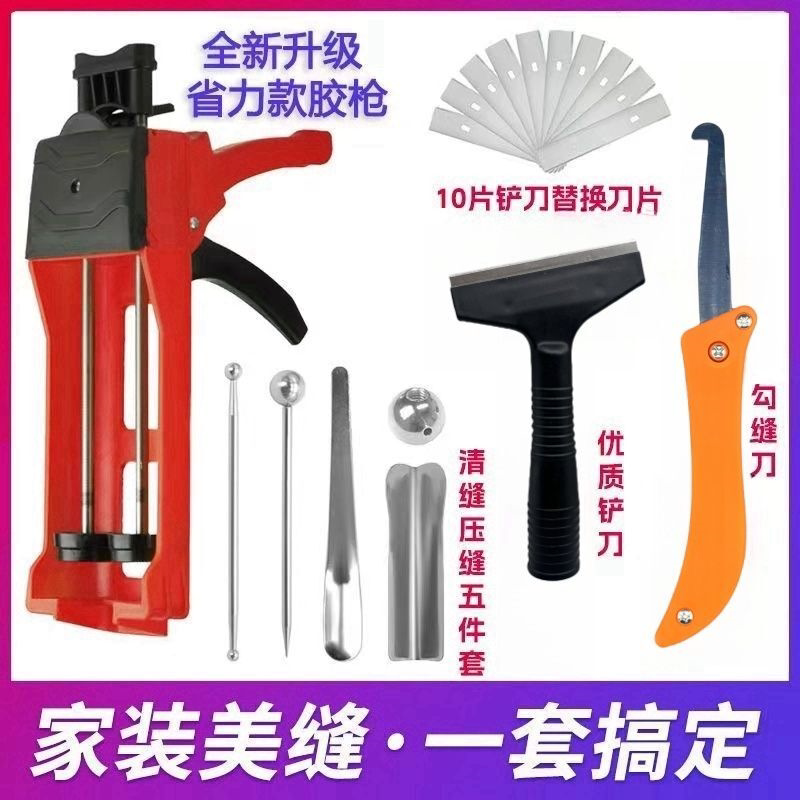 美缝工具专用套装全套瓷砖地砖清缝神器填缝剂铲刀胶枪箱手动施工