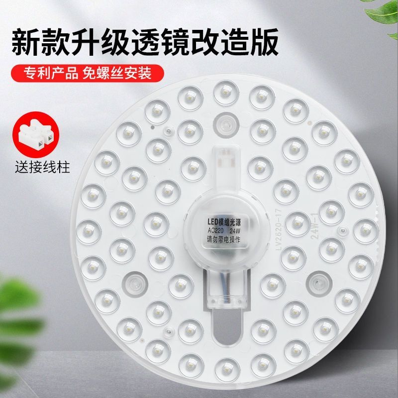 超亮LED吸顶灯芯圆形改造灯板改装光源模组环形灯管灯条家用灯盘