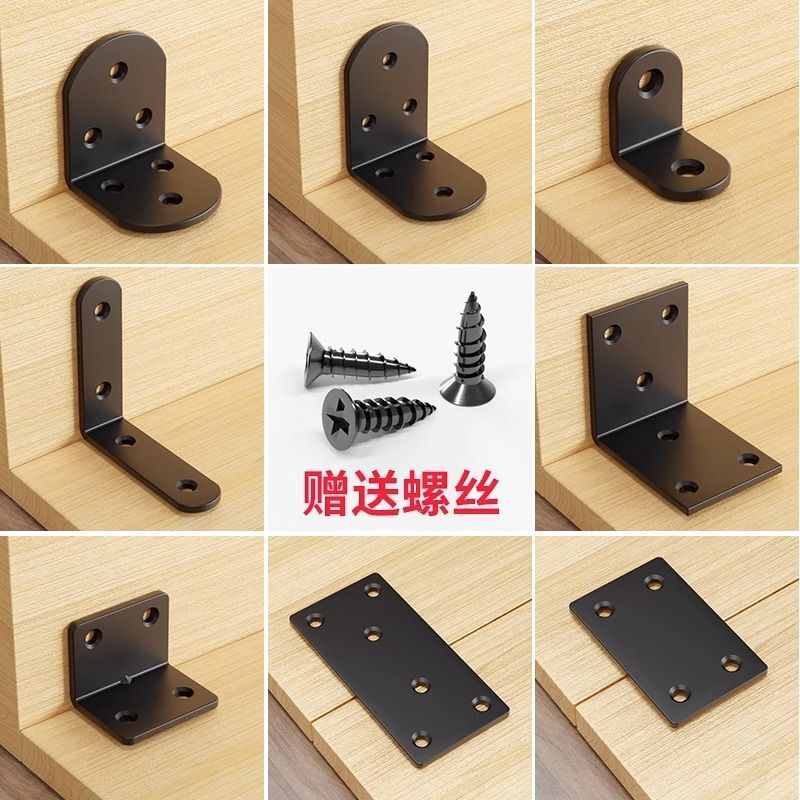 黑色不锈钢角码90度角铁固定件连接件桌椅子加固三角铁片L型支架
