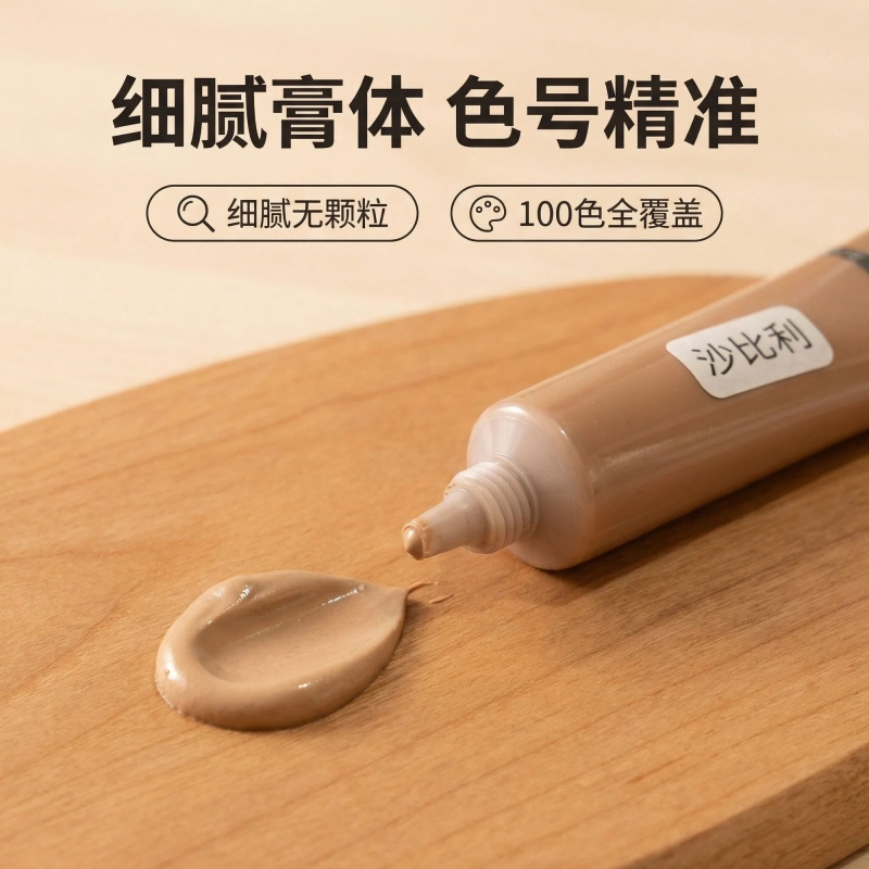 家具补漆修补膏木门破损修复补色漆神器修地板划痕水性木器油漆笔