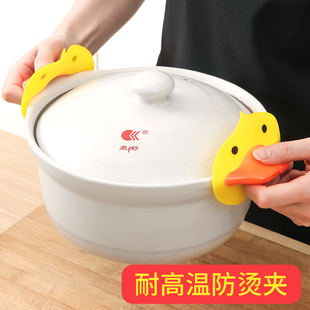 小黄鸭耐高温防烫夹隔热手套可吸墙硅胶夹防滑厨房家用锅盖夹便携