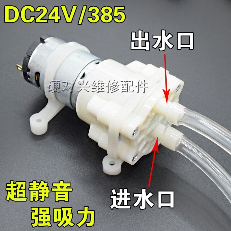 电水壶配件自动上水壶抽水电机茶吧泡茶机24v通用电茶炉茶具水泵