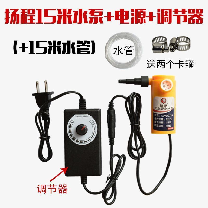 12v微型直流小水泵水钻机迷你洗澡抽水泵迷你鱼缸换水潜水泵